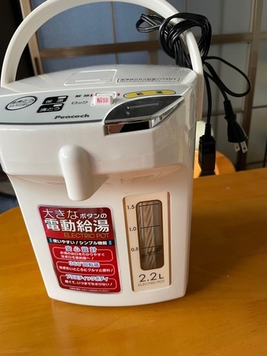 終了しました