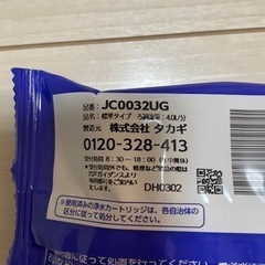 タカギ　みず工房　浄水器交換カートリッジの画像