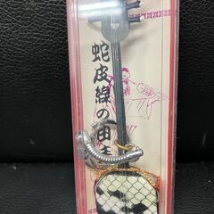 蛇皮線のキーボルダーの画像