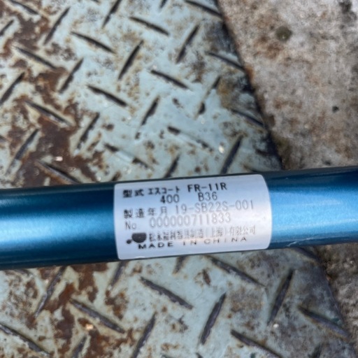 【引取歓迎！】 松永製作所 フルリクライニング 車椅子 FR-11R エスコートシリーズ 介助型 無段階リクライニング