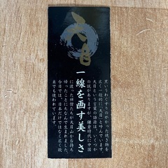 天目 湯呑み 二客揃の画像