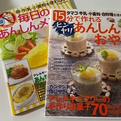 卵、牛肉、小麦粉を使わない　アレルギー対応本二冊