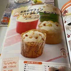 卵、牛肉、小麦粉を使わない　アレルギー対応本二冊の画像