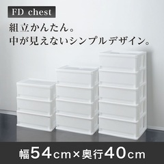 衣装ケース 5段 白