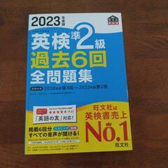 英検　準2級過去6回全問題集
