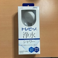 トレビーノ　シャワーヘッド　カートリッジ付き　
未使用