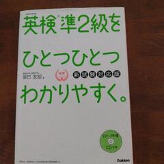 英検 準2級をひとつひとつわかりやすく。