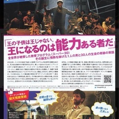 9/4(水)16:30インド映画鑑賞in新瑞橋カラオケ店にて - 名古屋市