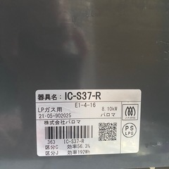 ガステーブルの画像