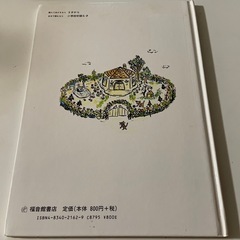 本　ちいさいみちこちゃんの画像