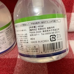 手指消毒用ハンドジェル 480ml 新品 使用品の画像