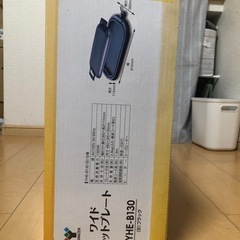 【受け渡し予定者決まりました】YAMAZEN ワイドホットプレートの画像