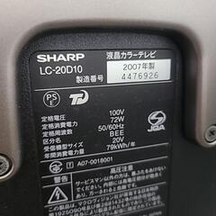 テレビ　AQUOS  SHARP LC‐20D10の画像