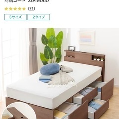 【未使用に近い】ニトリ　ベットフレームのみ　の画像