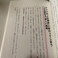 本　あなたの中のやんちゃな神様とつきあう法の画像