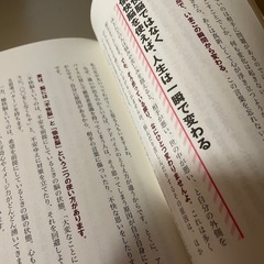 本　あなたの中のやんちゃな神様とつきあう法の画像