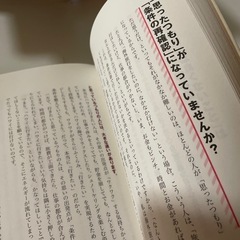 本　あなたの中のやんちゃな神様とつきあう法の画像