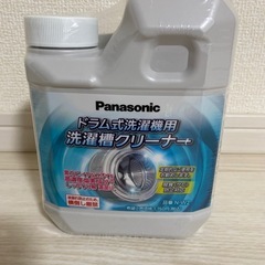 【値下げ！】パナソニック　ドラム式 洗濯槽 クリーナー