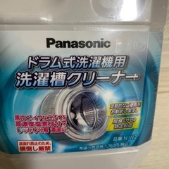 【値下げ！】パナソニック　ドラム式 洗濯槽 クリーナーの画像