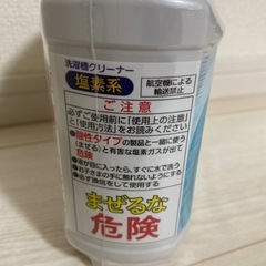 【値下げ！】パナソニック　ドラム式 洗濯槽 クリーナーの画像