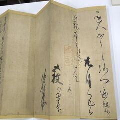 「国宝 風信帖 弘法大師御真筆・東寺蔵 複製 解説 全2冊」 同朋舎出版 昭和59年発行 札幌市 新道東店の画像