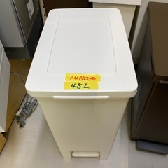 【ペダルペール 45L】クリーニング済み【管理番号10309】
