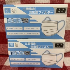 【新品 未開封】 マスク50枚 2個