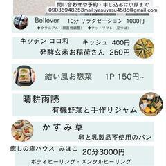 9月6日SmilePlace