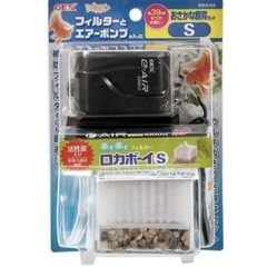 ロカボーイS  濾過フィルター1つおまけの画像