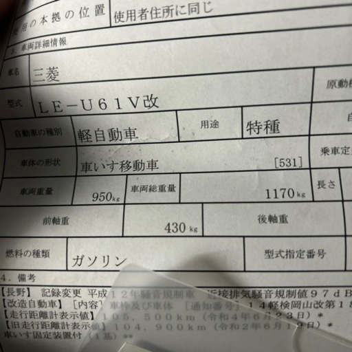 軽バン‼️スロープ付き車両‼️
