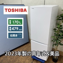 2023年製○TOSHIBA 冷蔵庫 GR-U17BS(W) 170L☆超良品☆