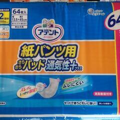 介護用  紙パンツ用  シート