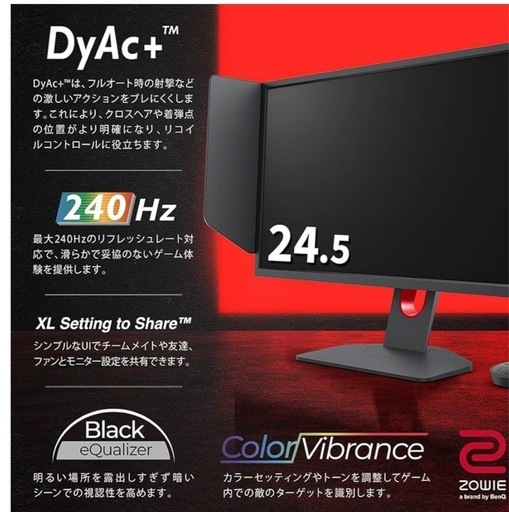 超お買い得！！！ベンキュージャパン BenQ ZOWIE XL2546K ゲーミングモニター (24.5型/フルHD/240Hz/0.