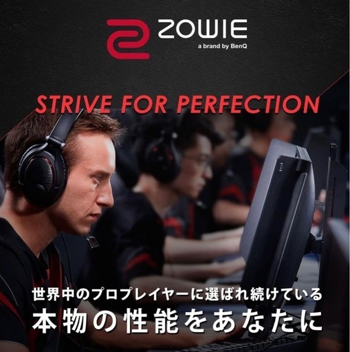 超お買い得！！！ベンキュージャパン BenQ ZOWIE XL2546K ゲーミングモニター (24.5型/フルHD/240Hz/0.