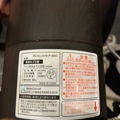 アロマ超音波加湿器の画像