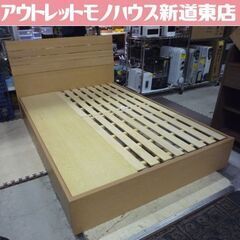 NITORI 木製 ダブルベッドフレーム 引出し×2杯付き ナチュラル コンセント付き ニトリ ダブルベッド ベッドフレーム 札幌市東区 新道東店