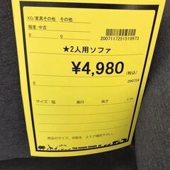 【578】二人掛けソファ  グレー 幅146cm×奥行70cm×高さ60cmの画像