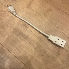 電源延長コード