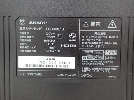 美品　SHARP AQUOS 60インチ　テレビ