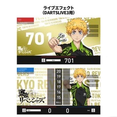 DARTSLIVEカード 東リベの画像
