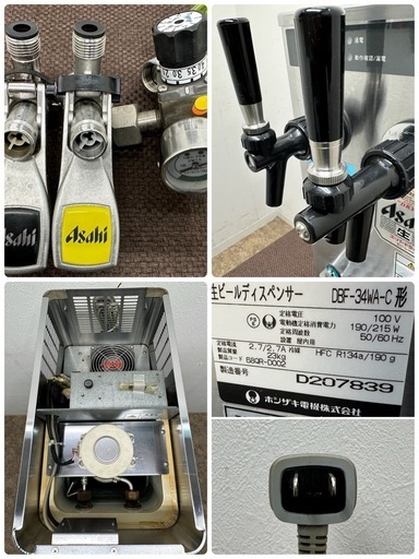 HOSIZAKI　ホシザキ　業務用　２口ビールサーバー　生ディスペンサー　アサヒビール　DBF-34WA-C