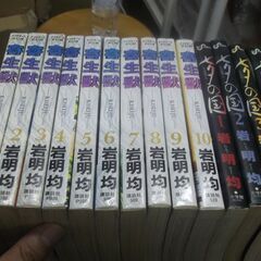 寄生獣　全10巻セット＋七夕の国　全4巻セットの計14冊セット
