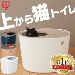 猫用トイレ　新品未使用の画像