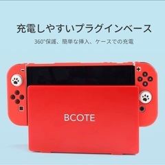 ★BCOTE保護ケース★Nintendo 2022 Switch有機ELモデルの画像