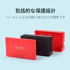 ★BCOTE保護ケース★Nintendo 2022 Switch...