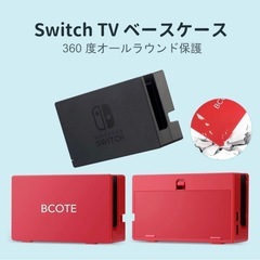 ★BCOTE保護ケース★Nintendo 2022 Switch有機ELモデルの画像