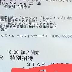 9/3ウイング席スターサイド　1枚