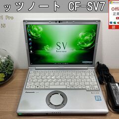 限定品＞0326 軽量 Panasonic レッツノート CF-...