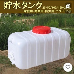 給水タンク　50L