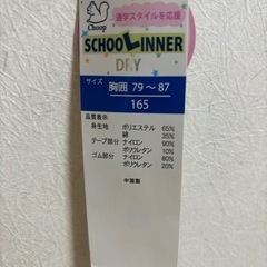 ガールズ ハーフトップ 165cmの画像